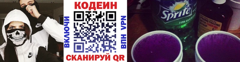 Кодеин напиток Lean (лин)  Дрезна 