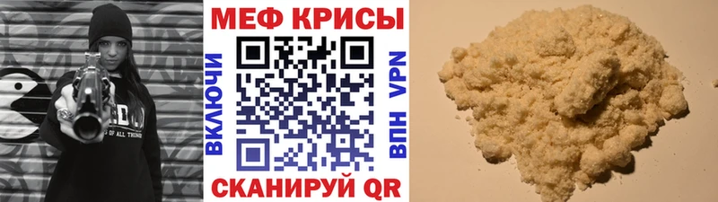 МЯУ-МЯУ кристаллы  даркнет сайт  Дрезна 