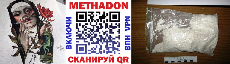 МЕТАДОН мёд  купить наркотики сайты  Дрезна 